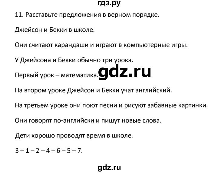 ГДЗ по английскому языку 4 класс  Биболетова Enjoy English  unit 7 / section 1-3 - 11, Решебник 2024