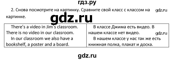 ГДЗ по английскому языку 4 класс  Биболетова Enjoy English  unit 7 / section 1-3 - 2, Решебник 2024