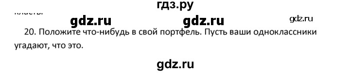 ГДЗ по английскому языку 4 класс  Биболетова Enjoy English  unit 7 / section 1-3 - 20, Решебник 2024