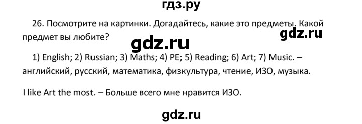 ГДЗ по английскому языку 4 класс  Биболетова Enjoy English  unit 7 / section 1-3 - 26, Решебник 2024