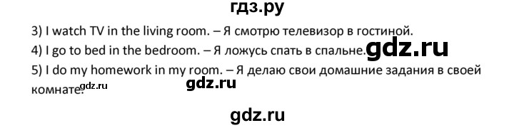 ГДЗ по английскому языку 4 класс Биболетова рабочая тетрадь с контрольными работами Enjoy English   страница - 15, Решебник к новой тетради