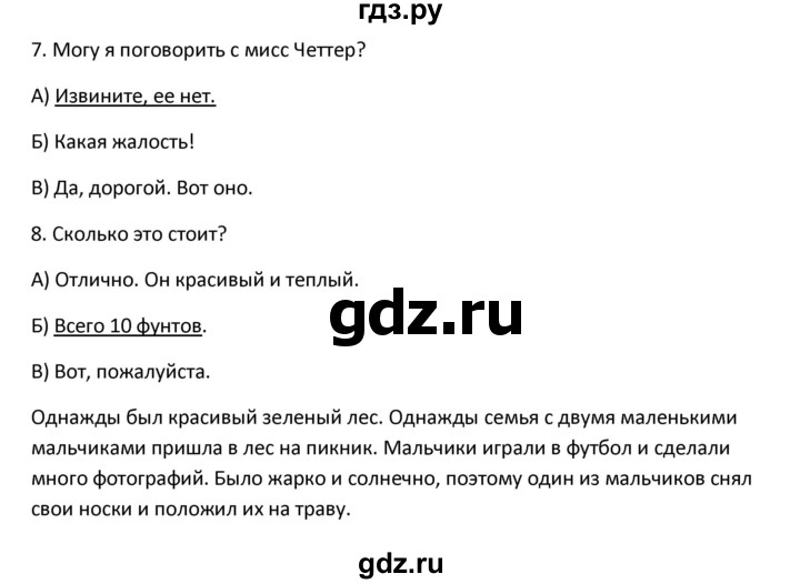 ГДЗ по английскому языку 4 класс Биболетова рабочая тетрадь с контрольными работами Enjoy English   страница - 62, Решебник к новой тетради