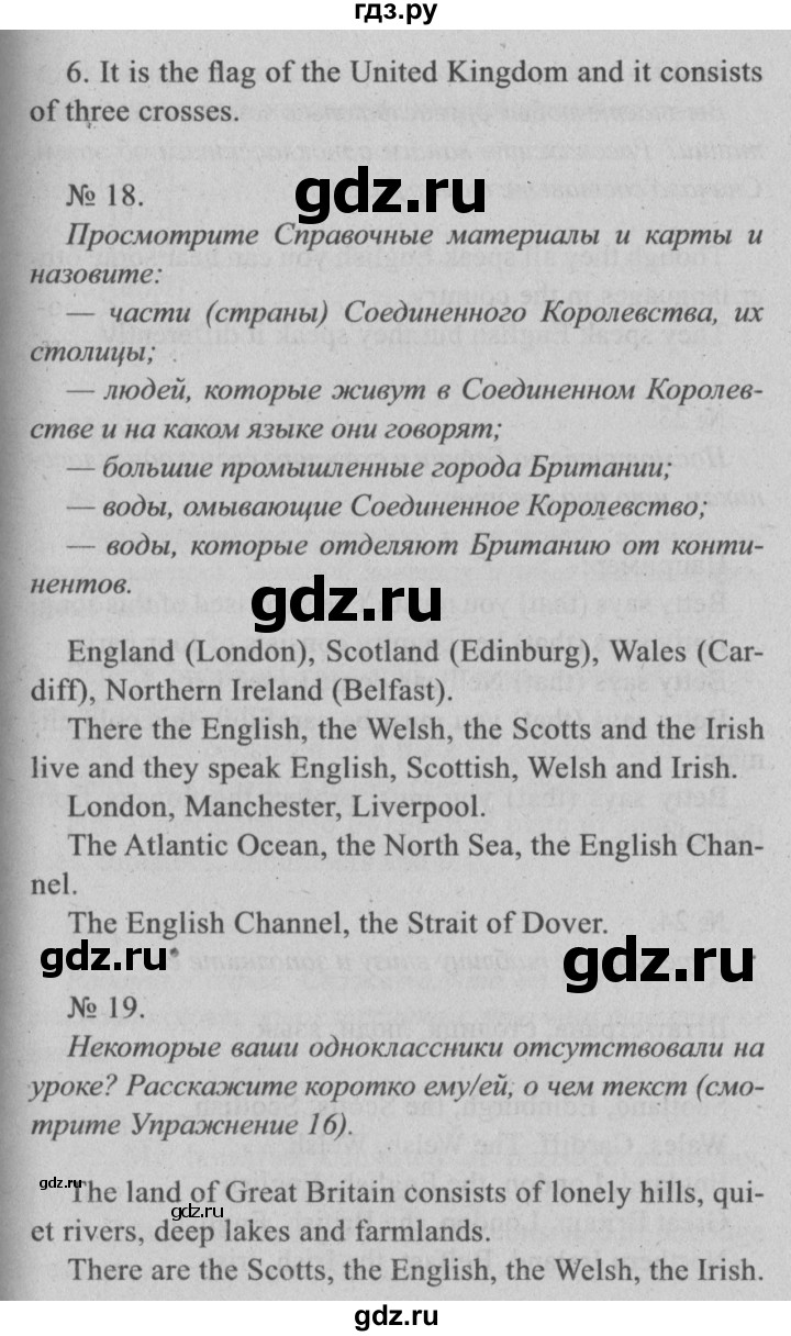 ГДЗ Часть 2. Страница 13 Английский Язык 5 Класс Верещагина.