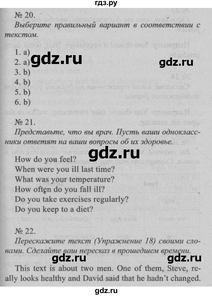 стр 72 английский язык 7