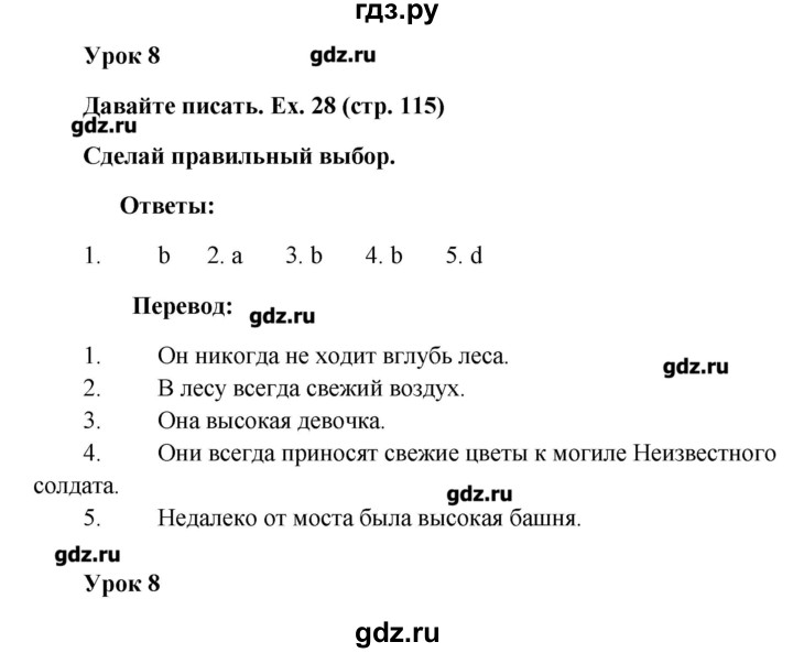 Страница 115. Упражнение 115 по английскому. Гдз по английскому языку 7 класс Верещагина Афанасьева. Кондранина стр.115.