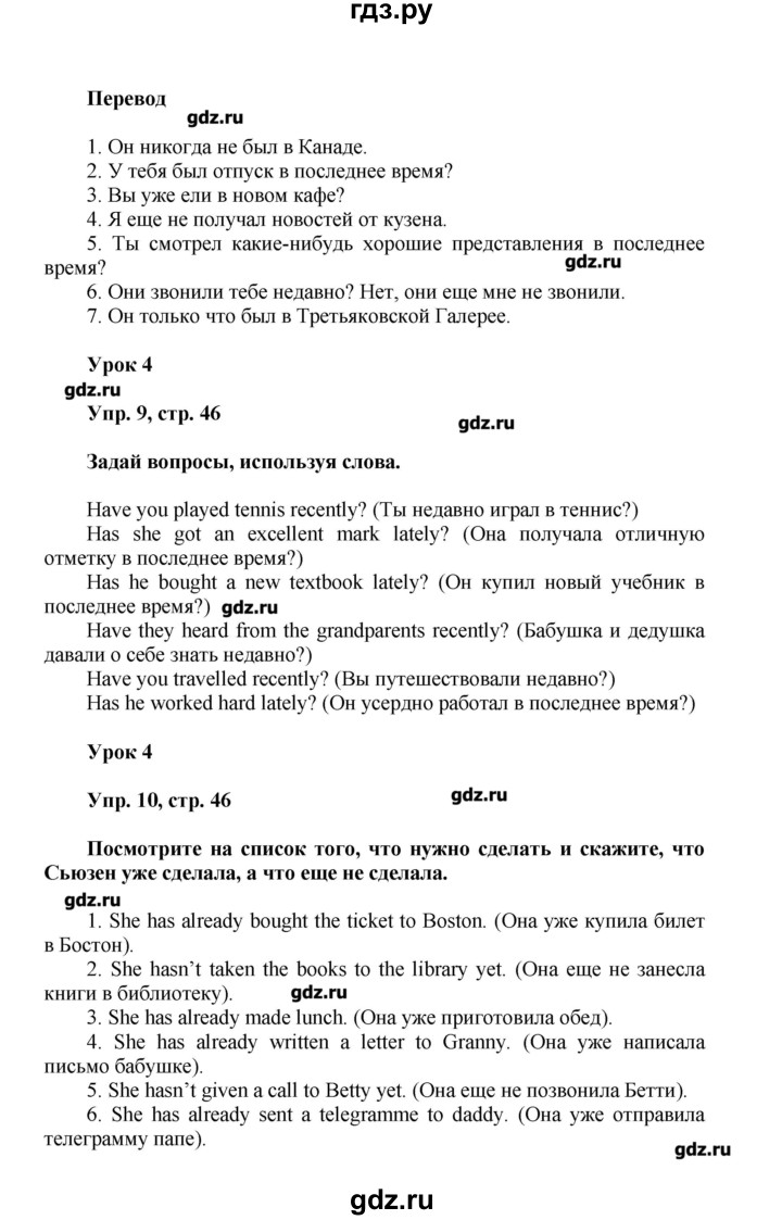 ГДЗ Часть 1. Страница 46 Английский Язык 5 Класс Верещагина.