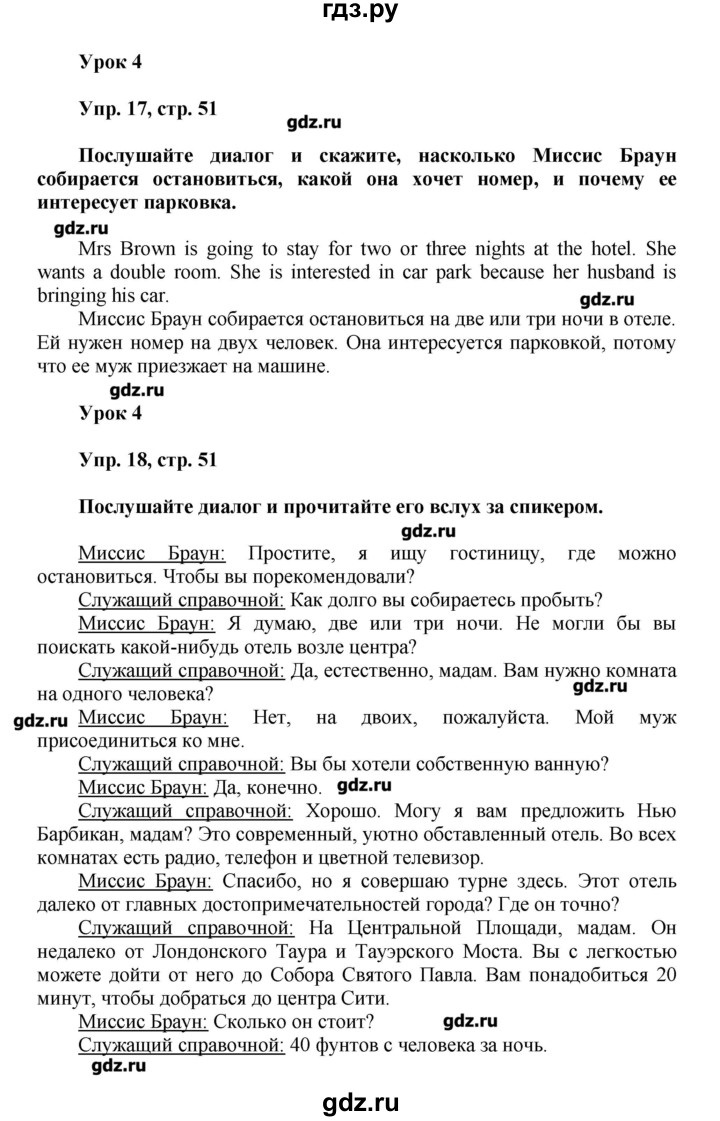 Английский 5 класс страница 37 упр 9. Английский 5 класс страница 37 упр 9. Тексты домашние задания по английскому 1 класс. Английский 5 класс страница 37 упр 9. Английский 5 класс страница 37 упр 9.