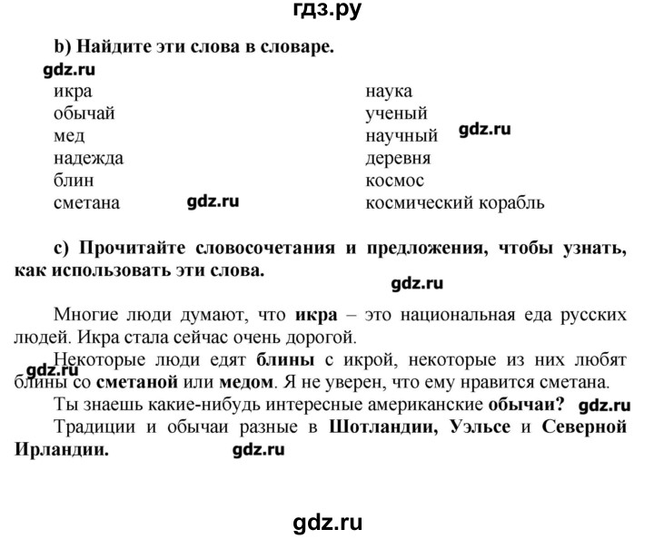 Стр 69 история 5. Гдз английский язык 5 класс Верещагина. Гдз по английскому 5 класс activity book Верещагина. Гдз по английскому языку 5 класс рабочая тетрадь Верещагина. Гдз по английскому 5 класс Афанасьева Верещагина 1 часть.