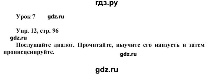 учебник по английскому языку 7 класс spotlight ваулина страница. гдз английский язык 5 класс учебник spotlight ваулина. гдз по английскому языку 7 класс старлайт учебник. гдз английский биболетова. стр 96 английский язык 5 класс перевод.