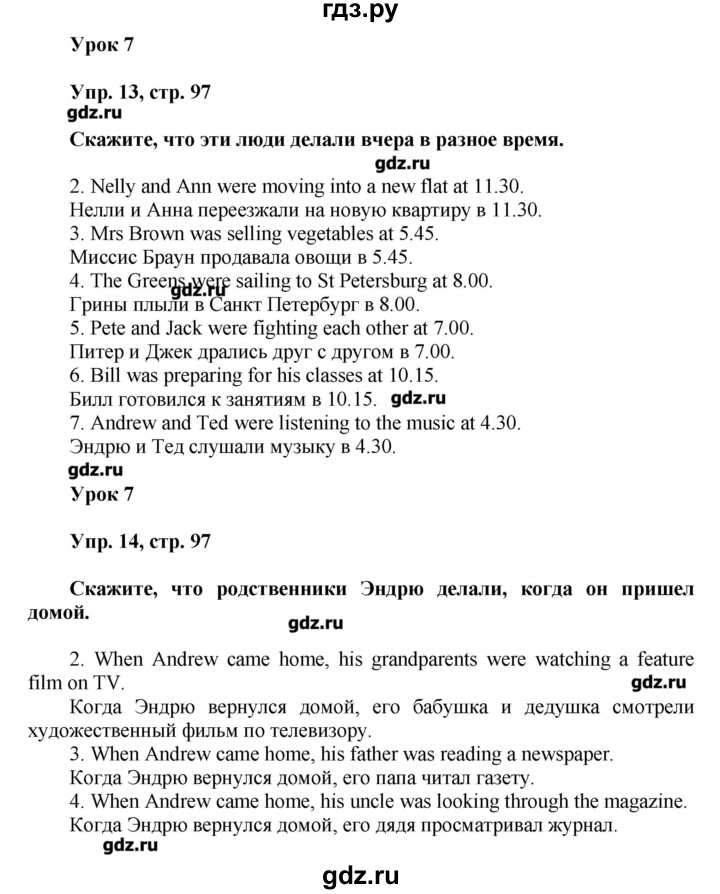 ГДЗ Часть 1. Страница 97 Английский Язык 5 Класс Верещагина.