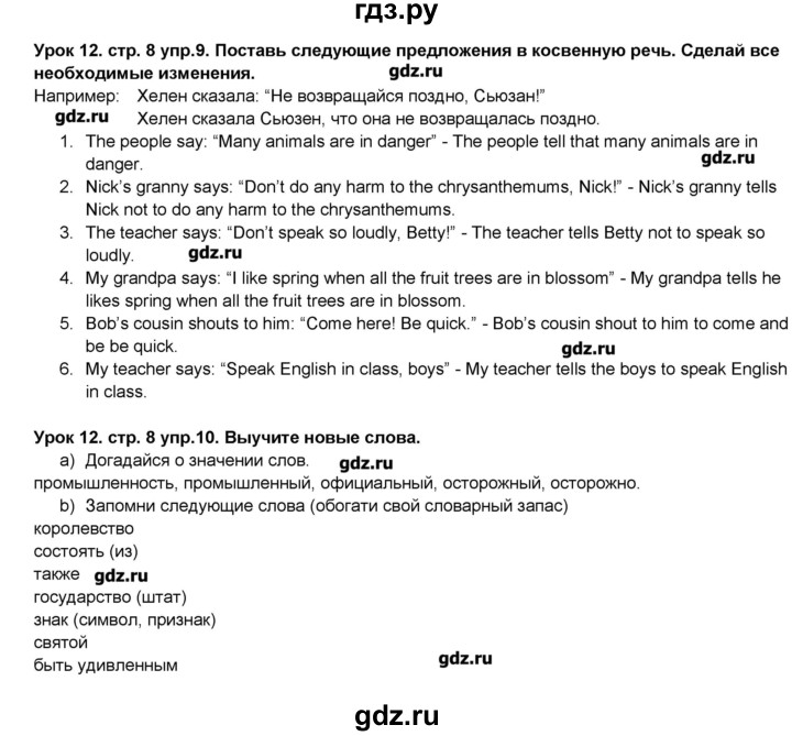 ГДЗ Часть 2. Страница 8 Английский Язык 5 Класс Верещагина, Афанасьева