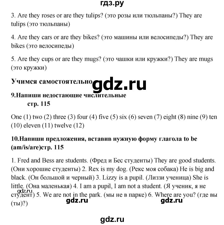 ГДЗ по английскому языку 5 класс  Афанасьева   страница - 115, Решебник №1