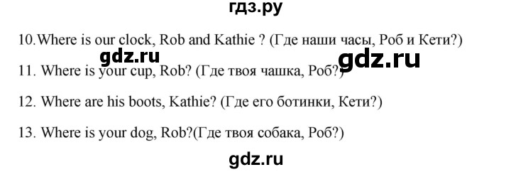 ГДЗ по английскому языку 5 класс  Афанасьева   страница - 133, Решебник №1