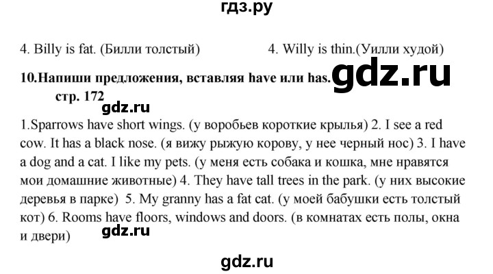 ГДЗ по английскому языку 5 класс  Афанасьева   страница - 172, Решебник №1
