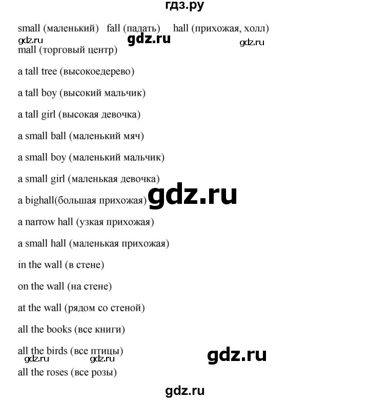 ГДЗ по английскому языку 5 класс  Афанасьева Новый курс 1-й год обучения  страница - 180, Решебник №1