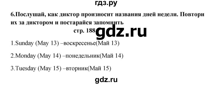 ГДЗ по английскому языку 5 класс  Афанасьева Новый курс 1-й год обучения  страница - 188, Решебник №1