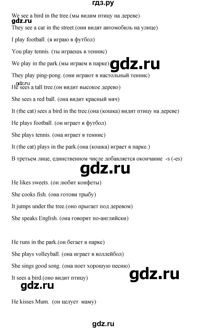 ГДЗ по английскому языку 5 класс  Афанасьева   страница - 204, Решебник №1