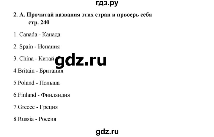 ГДЗ по английскому языку 5 класс  Афанасьева Новый курс 1-й год обучения  страница - 240, Решебник №1