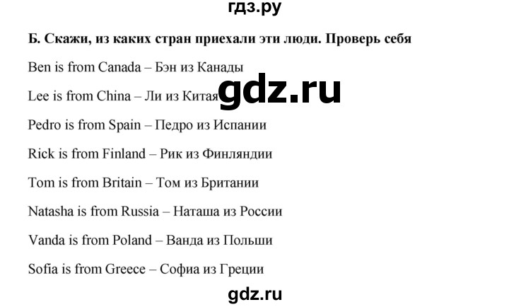 ГДЗ по английскому языку 5 класс  Афанасьева Новый курс 1-й год обучения  страница - 240, Решебник №1