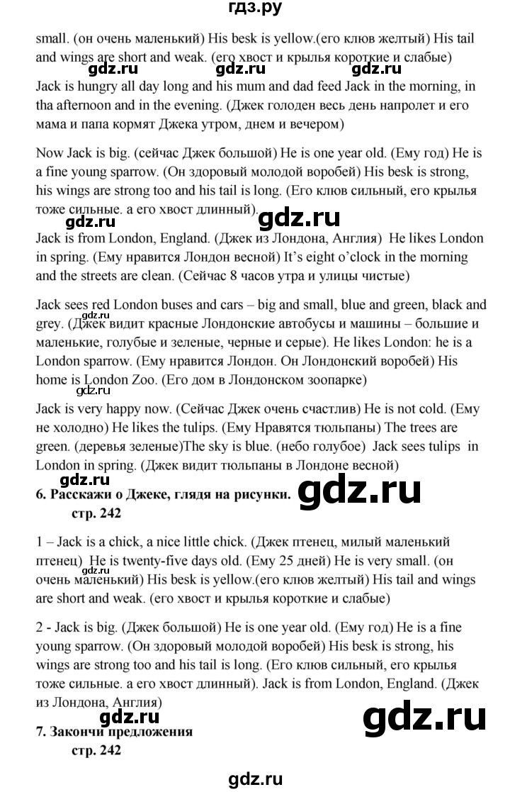 ГДЗ по английскому языку 5 класс  Афанасьева   страница - 242, Решебник №1