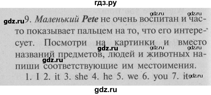 ГДЗ по английскому языку 5 класс  Афанасьева   страница - 89, Решебник №3