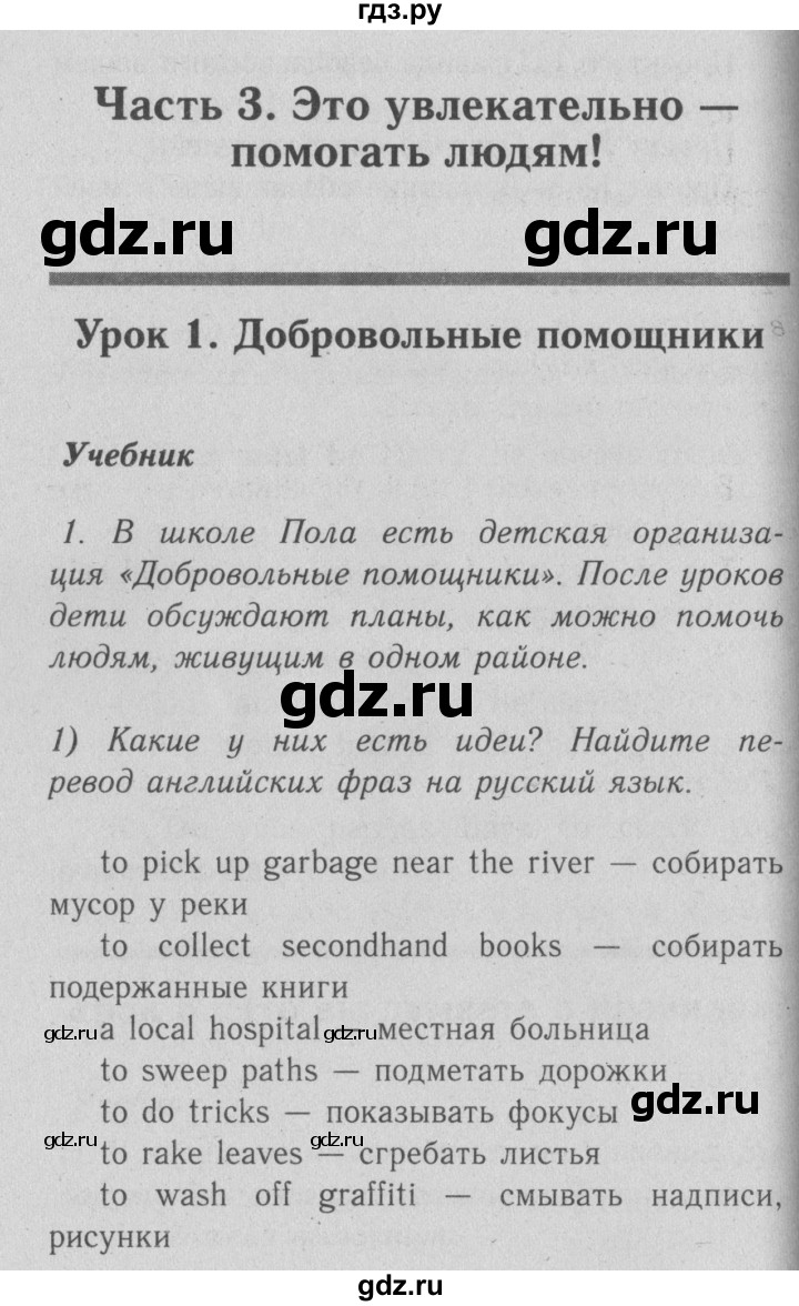гдз по английскому языку 5 класс reader кузовлев стр 44-45. гдз английский 8 класс кузовлев. гдз английский 8 класс кузовлев лапа. английский язык 8 класс кузовлев стр 100. английский язык 8 класс кузовлев ридер.