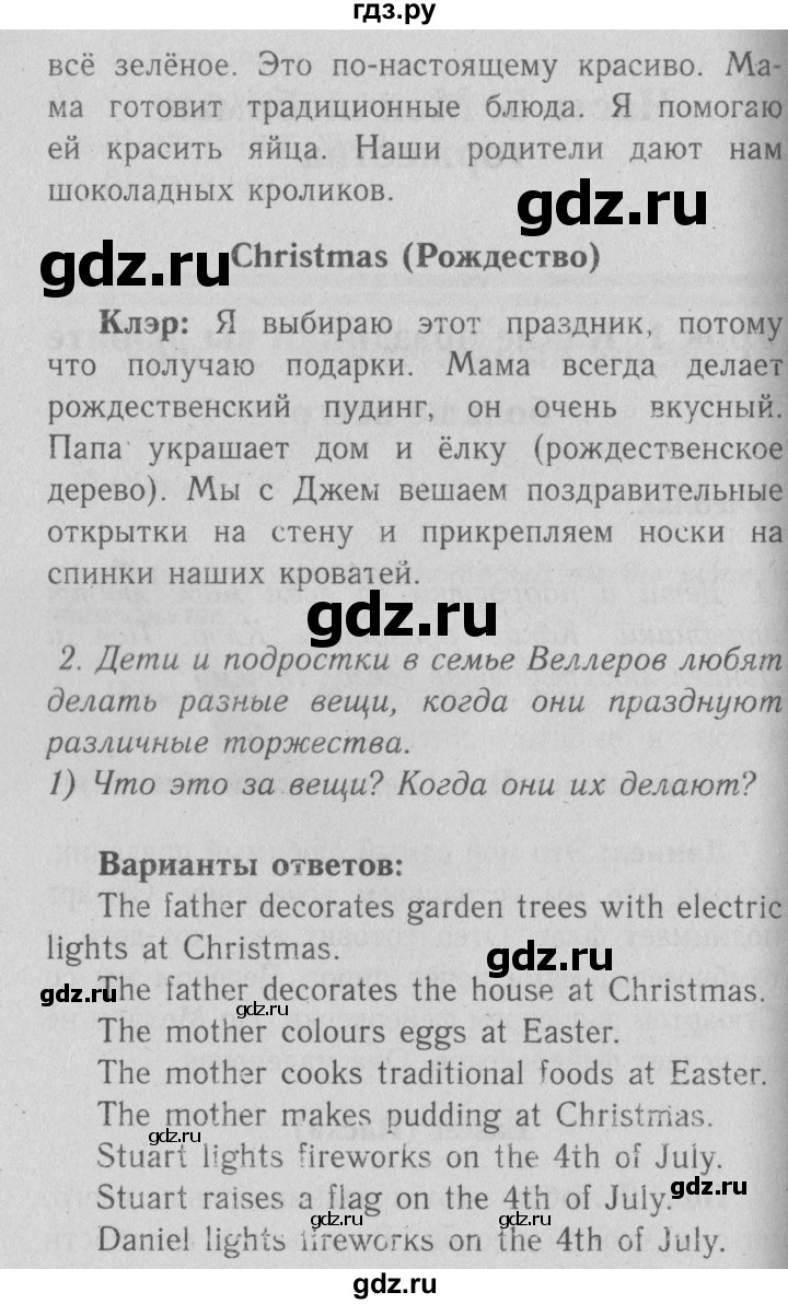 ГДЗ по английскому языку 5 класс  Кузовлев   страница - 76-77, Решебник №3