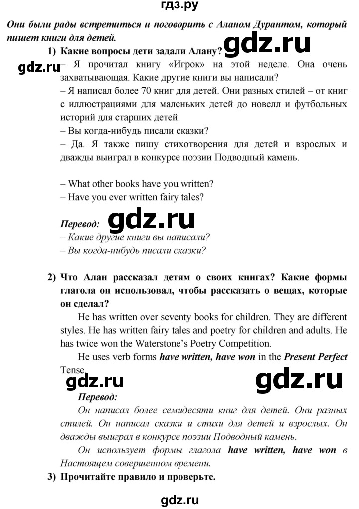 ГДЗ по английскому языку 5 класс  Кузовлев   страница - 100, Решебник №1 к учебнику 2015