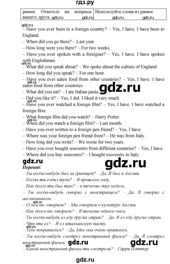 ГДЗ по английскому языку 5 класс  Кузовлев   страница - 102, Решебник №1 к учебнику 2015