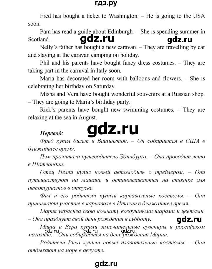 ГДЗ по английскому языку 5 класс  Кузовлев   страница - 114, Решебник №1 к учебнику 2015