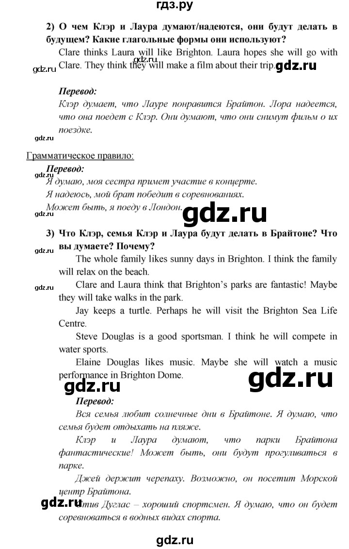 ГДЗ по английскому языку 5 класс  Кузовлев   страница - 119, Решебник №1 к учебнику 2015