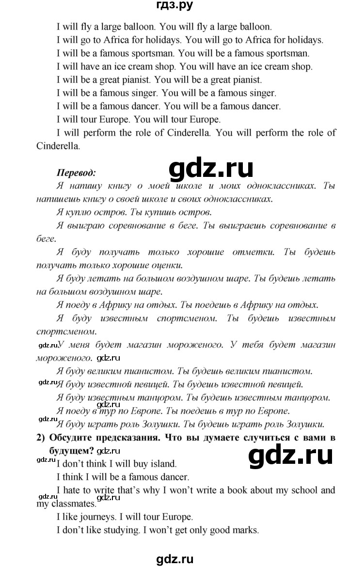 ГДЗ по английскому языку 5 класс  Кузовлев   страница - 121, Решебник №1 к учебнику 2015