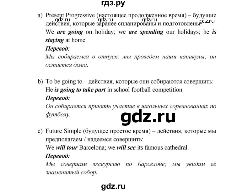 ГДЗ по английскому языку 5 класс  Кузовлев   страница - 122, Решебник №1 к учебнику 2015
