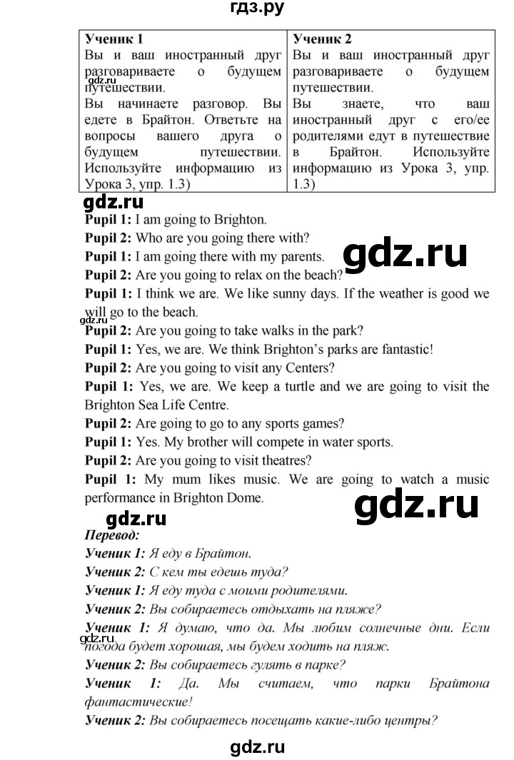 ГДЗ по английскому языку 5 класс  Кузовлев   страница - 126, Решебник №1 к учебнику 2015
