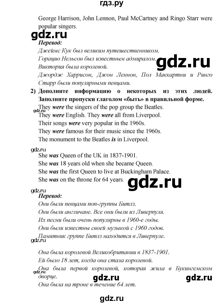 ГДЗ по английскому языку 5 класс  Кузовлев   страница - 139, Решебник №1 к учебнику 2015
