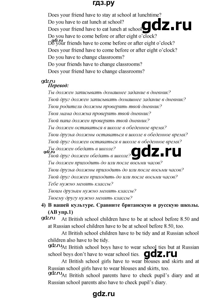 ГДЗ по английскому языку 5 класс  Кузовлев   страница - 28, Решебник №1 к учебнику 2015