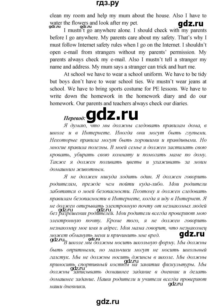 ГДЗ по английскому языку 5 класс  Кузовлев   страница - 31, Решебник №1 к учебнику 2015