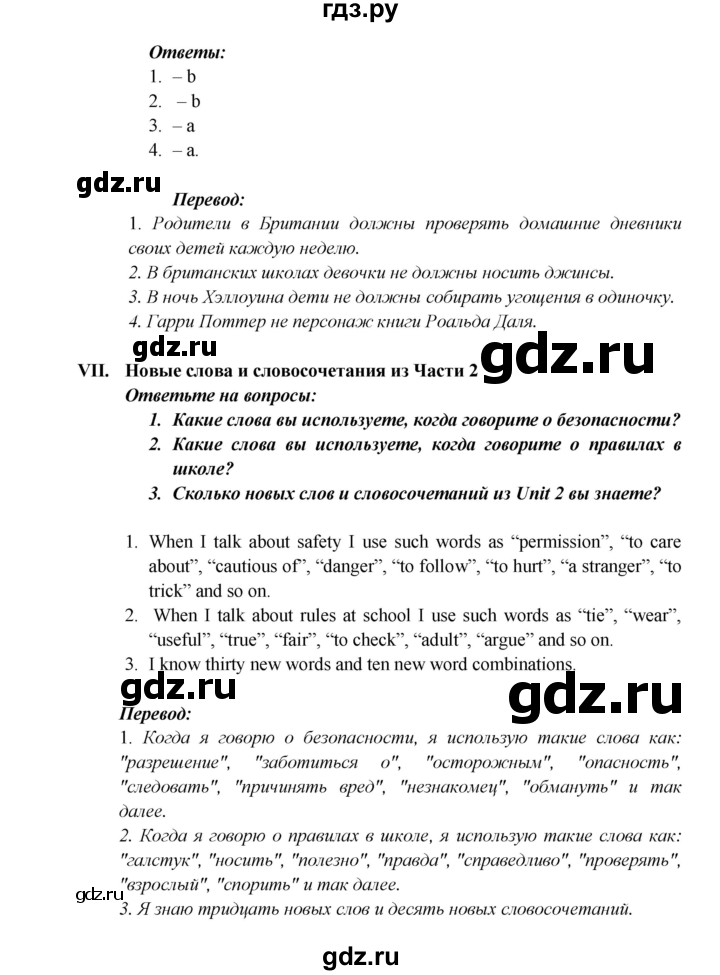 ГДЗ по английскому языку 5 класс  Кузовлев   страница - 36, Решебник №1 к учебнику 2015