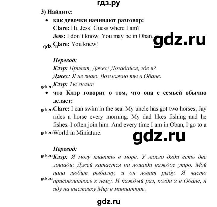 ГДЗ по английскому языку 5 класс  Кузовлев   страница - 68, Решебник №1 к учебнику 2015