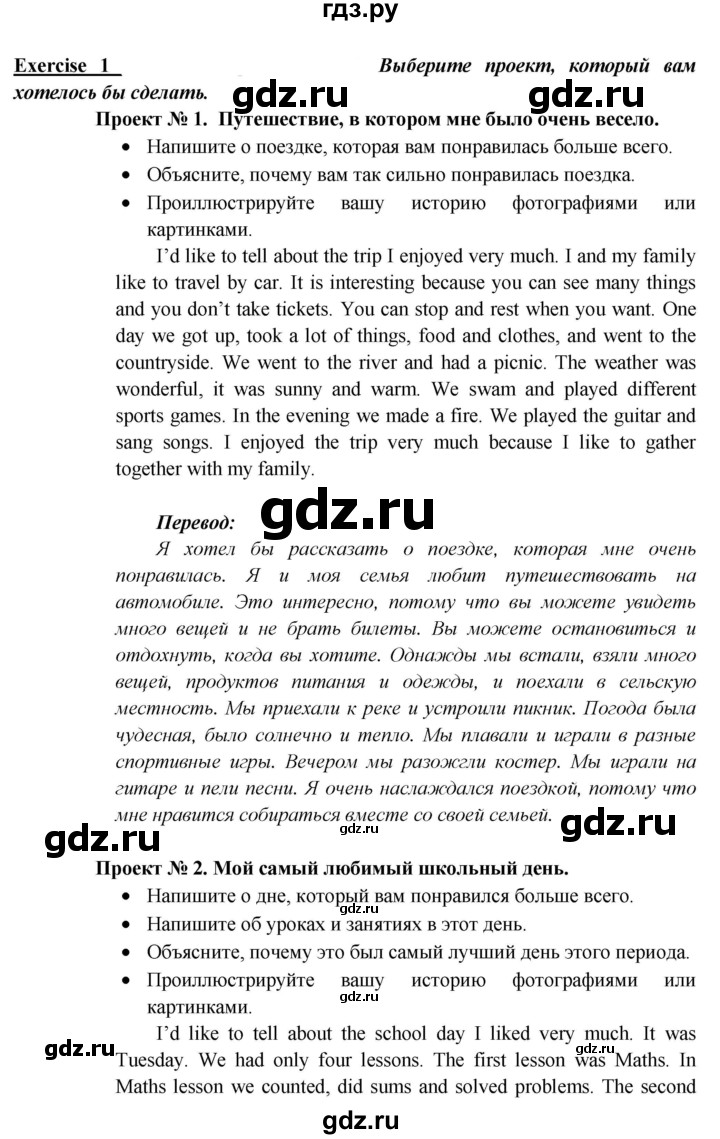 ГДЗ по английскому языку 5 класс  Кузовлев   страница - 117, Решебник к учебнику 2023