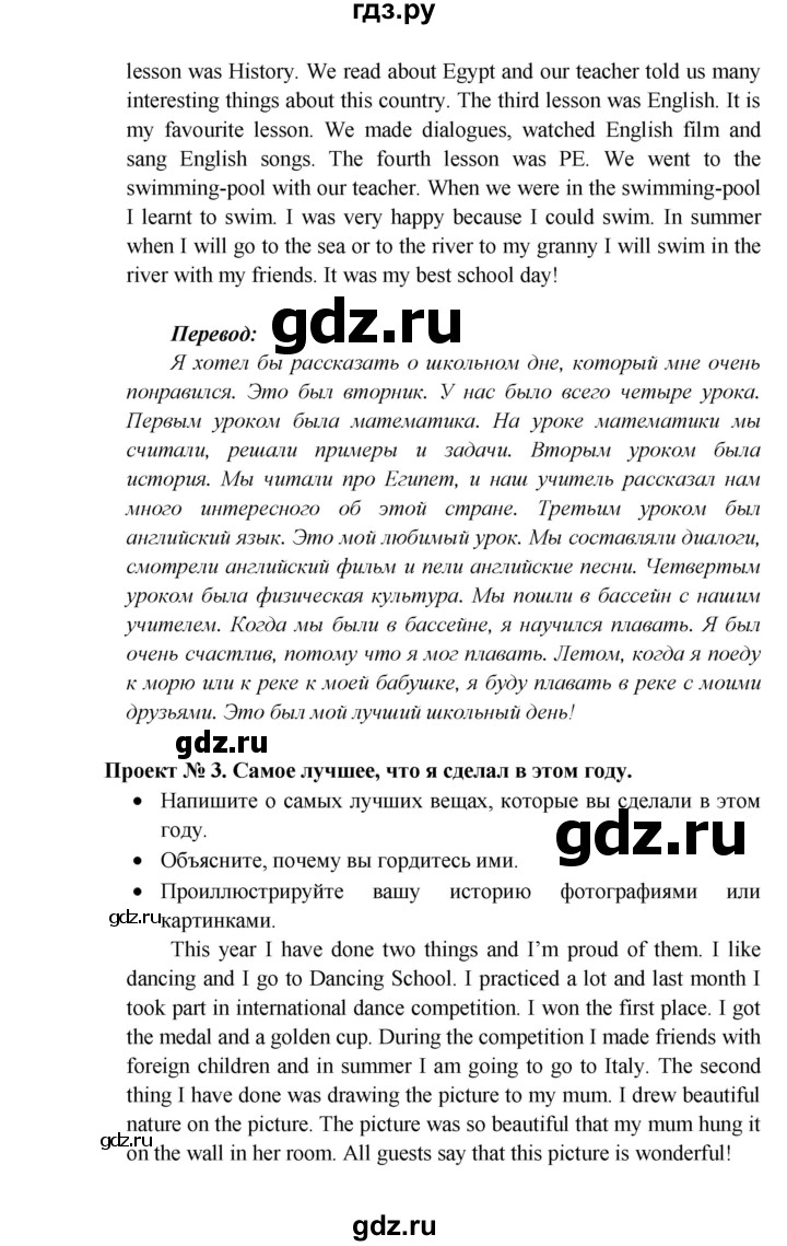 ГДЗ по английскому языку 5 класс  Кузовлев   страница - 117, Решебник к учебнику 2023