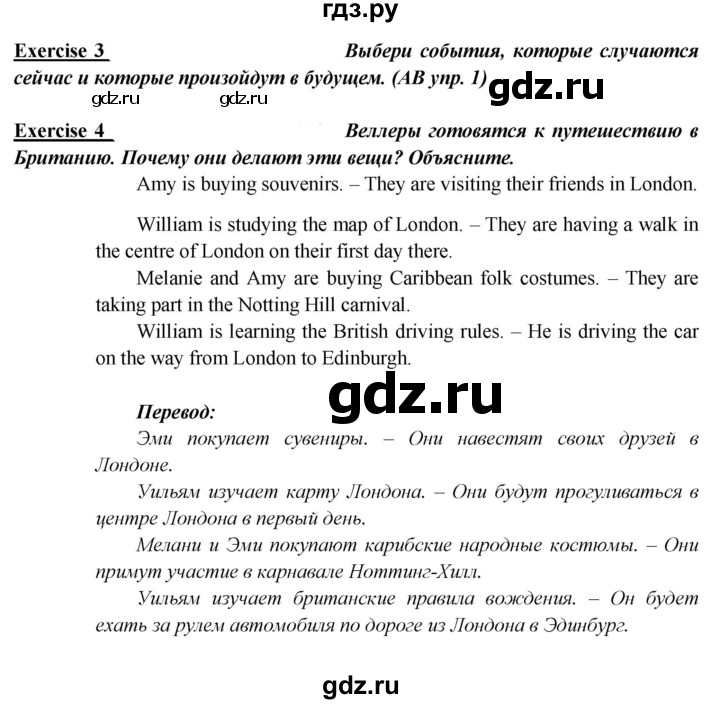 ГДЗ по английскому языку 5 класс  Кузовлев   страница - 123, Решебник к учебнику 2023