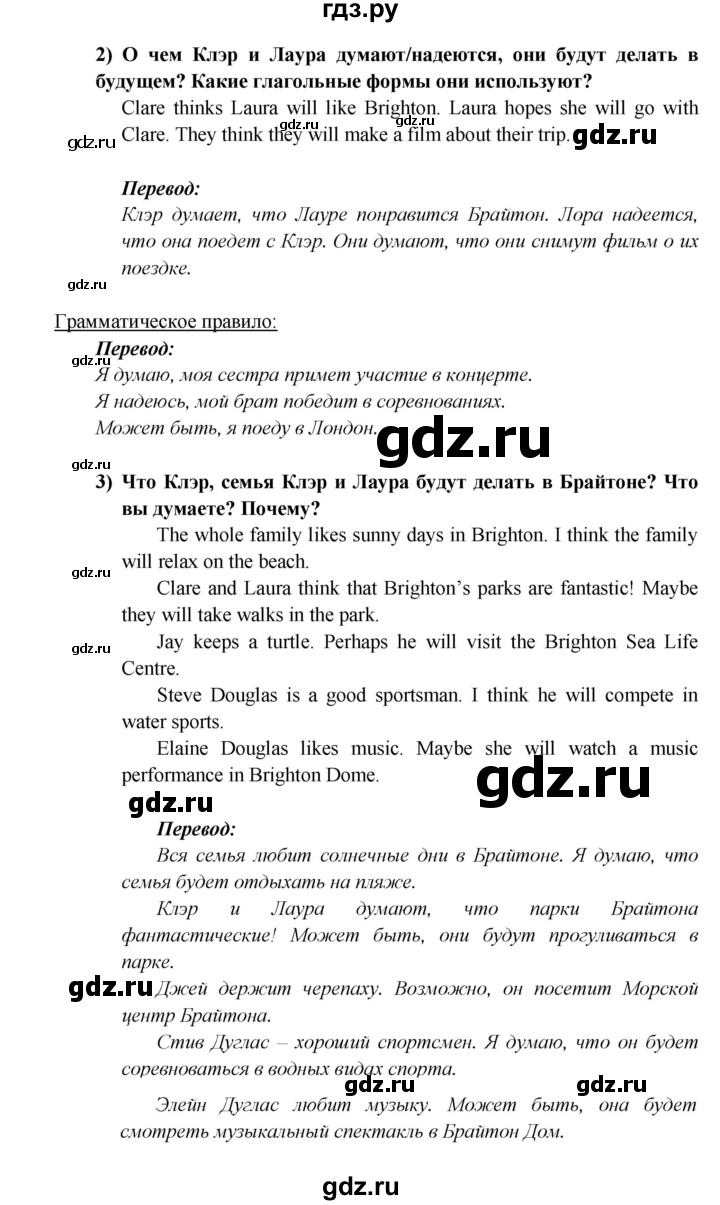 ГДЗ по английскому языку 5 класс  Кузовлев   страница - 127, Решебник к учебнику 2023