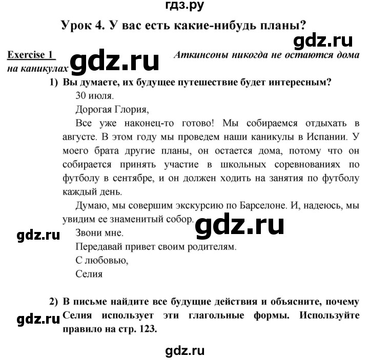 ГДЗ по английскому языку 5 класс  Кузовлев   страница - 131, Решебник к учебнику 2023