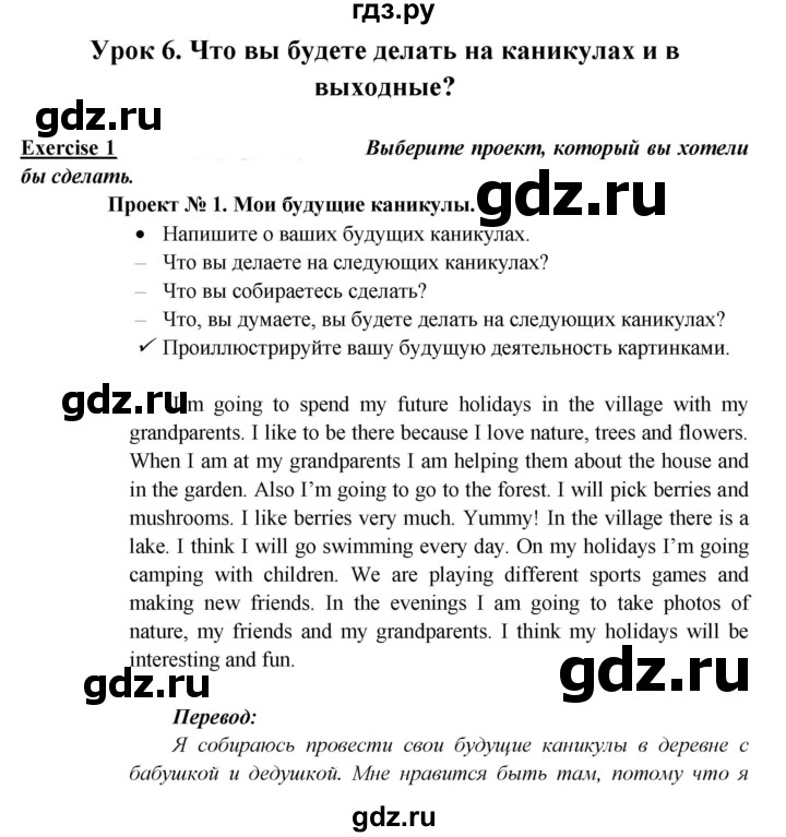 ГДЗ по английскому языку 5 класс  Кузовлев   страница - 137, Решебник к учебнику 2023