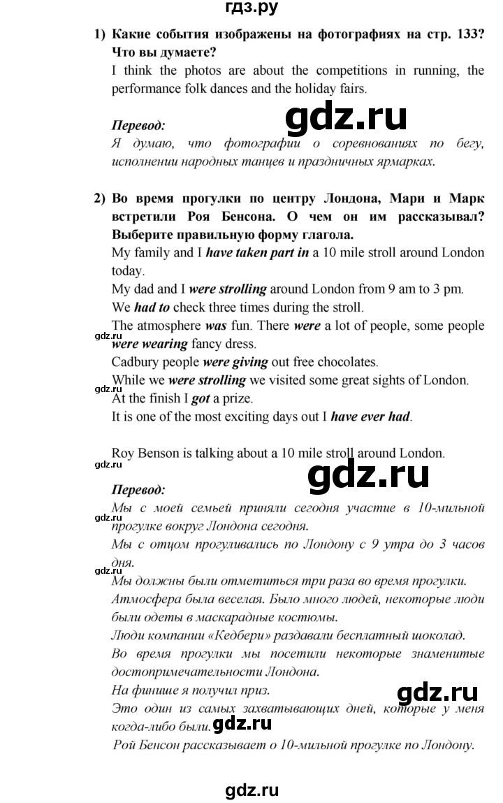 ГДЗ по английскому языку 5 класс  Кузовлев   страница - 142, Решебник к учебнику 2023