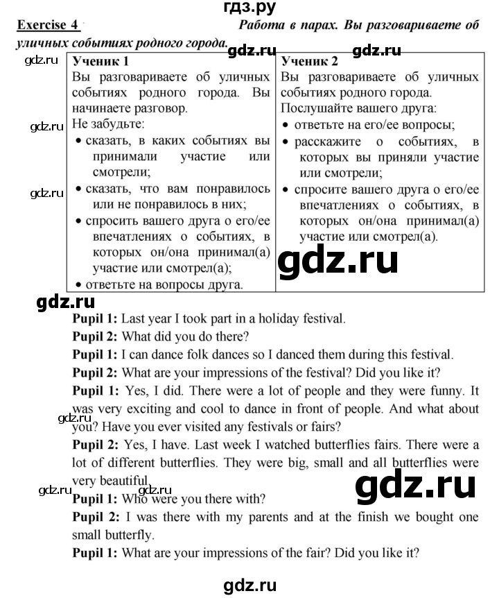 ГДЗ по английскому языку 5 класс  Кузовлев   страница - 144, Решебник к учебнику 2023