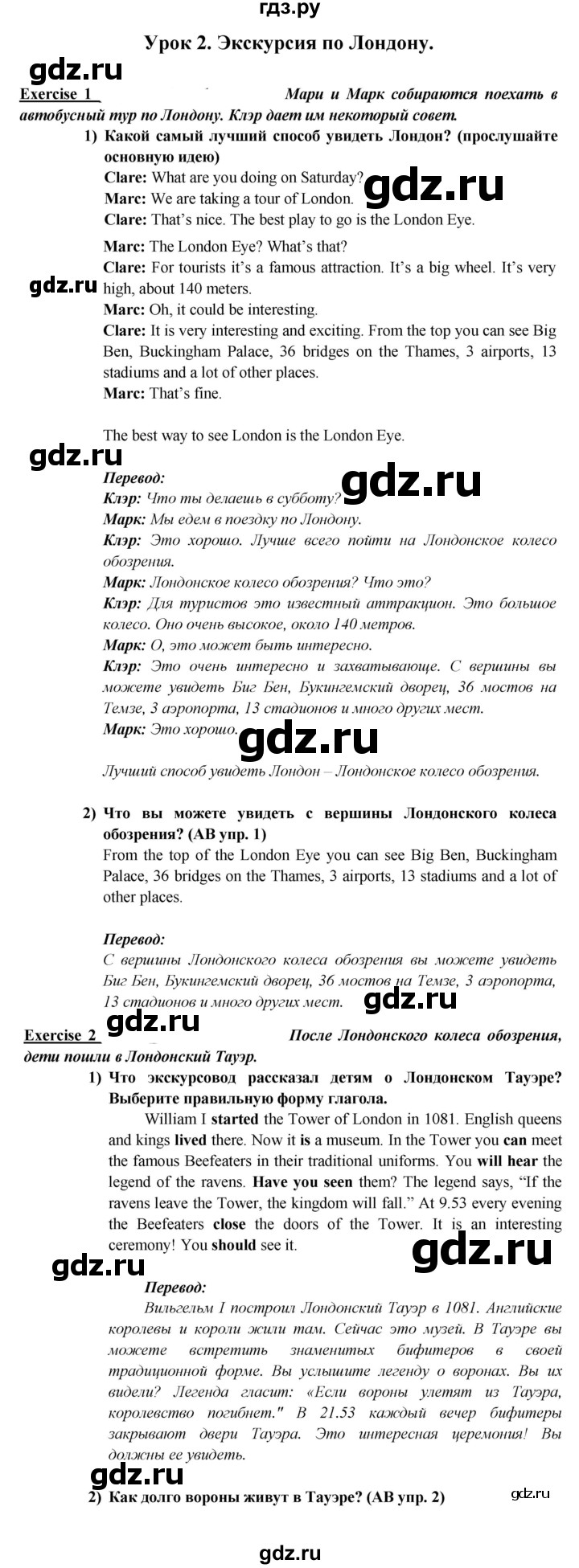 ГДЗ по английскому языку 5 класс  Кузовлев   страница - 145, Решебник к учебнику 2023