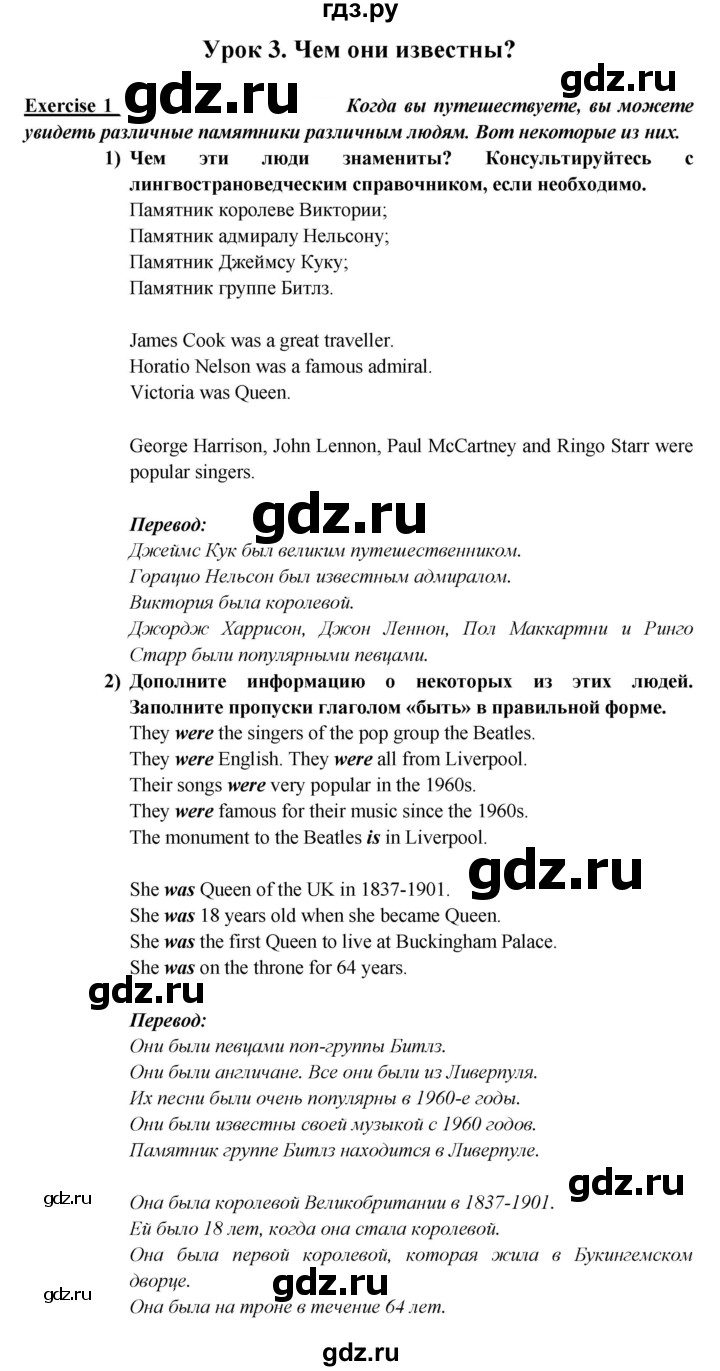 ГДЗ по английскому языку 5 класс  Кузовлев   страница - 149, Решебник к учебнику 2023