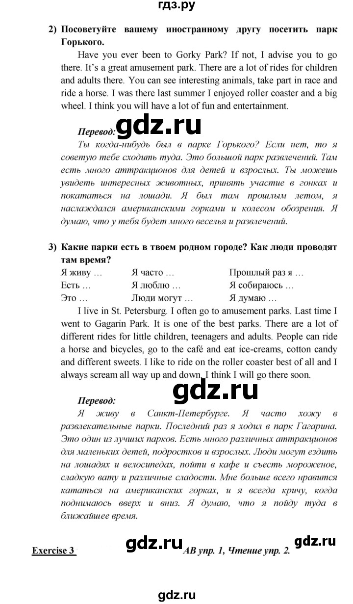 ГДЗ по английскому языку 5 класс  Кузовлев   страница - 153, Решебник к учебнику 2023